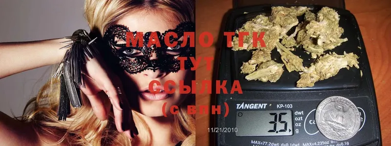 Дистиллят ТГК Wax  Балаково 